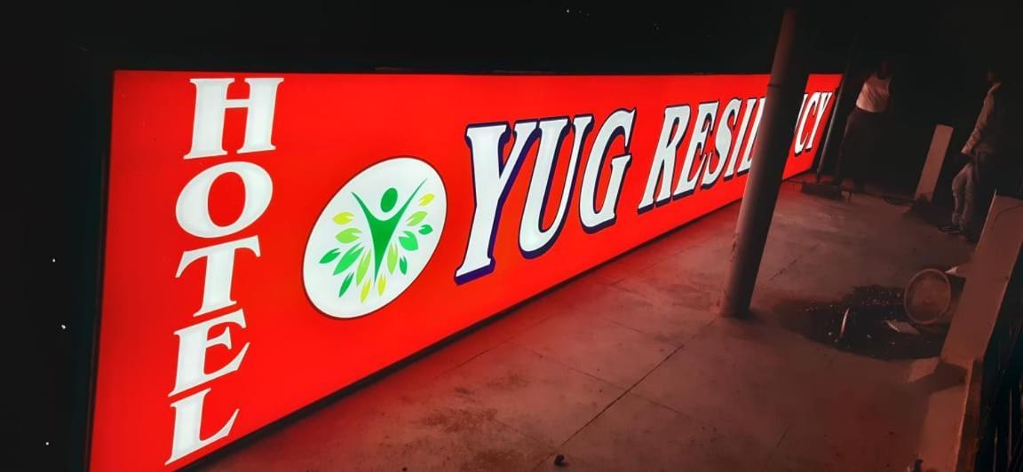 Hotel Yug Residency Βαρανάσι Εξωτερικό φωτογραφία